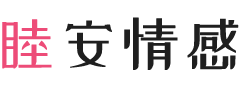 韩国首尔女性情感咨询